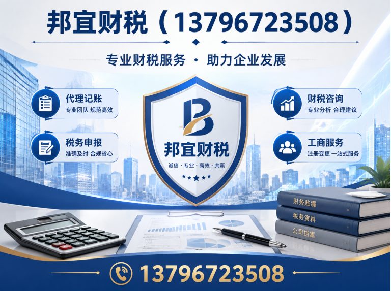 巴彦县税务筹划展示图