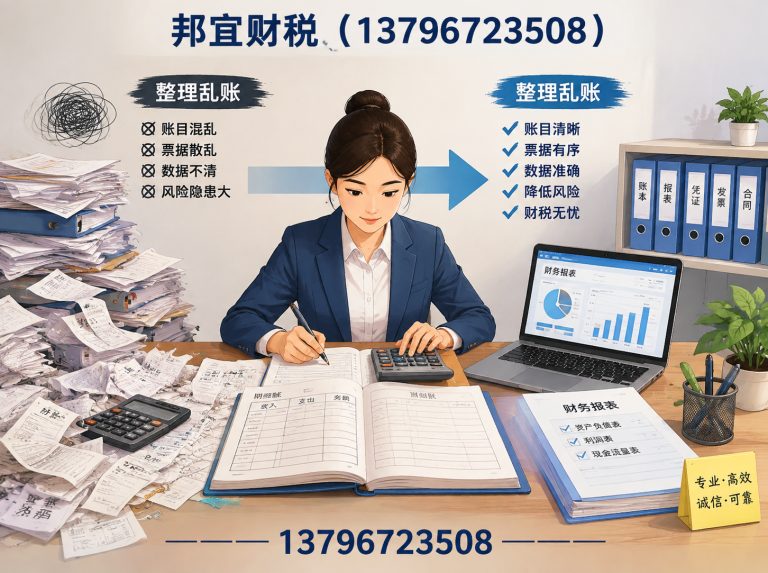 巴彦县工商注销展示图